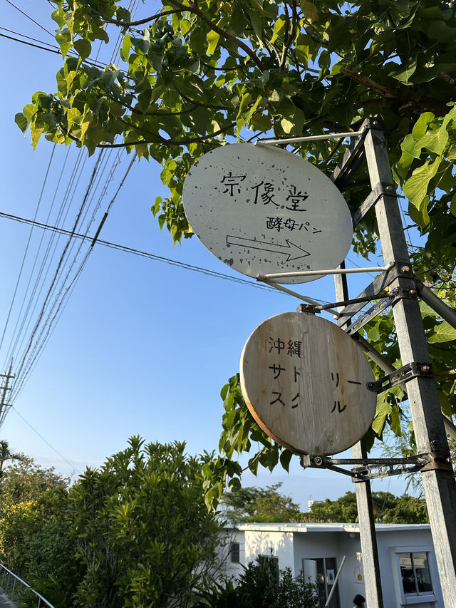 沖縄フォトスポットとランチ、パン屋さんを巡る