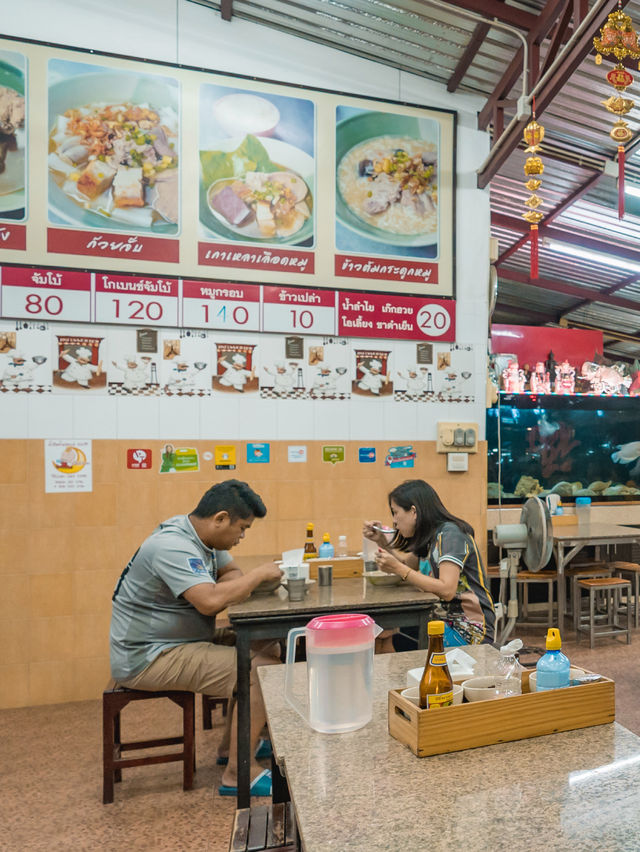 โกเบ๊นซ์ข้าวต้มแห้งภูเก็ต ร้านในตำนานอร่อยมาก