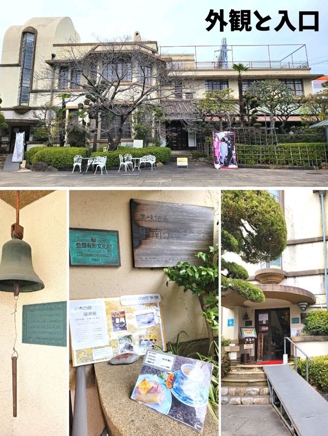 【兵庫】神戸のアンティーク喫茶「甲南漬資料館」