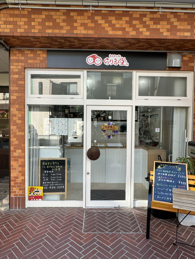 【福岡ランチ】みんな大好きおにぎり🍙小腹が空いたらテイクアウトできる🍙