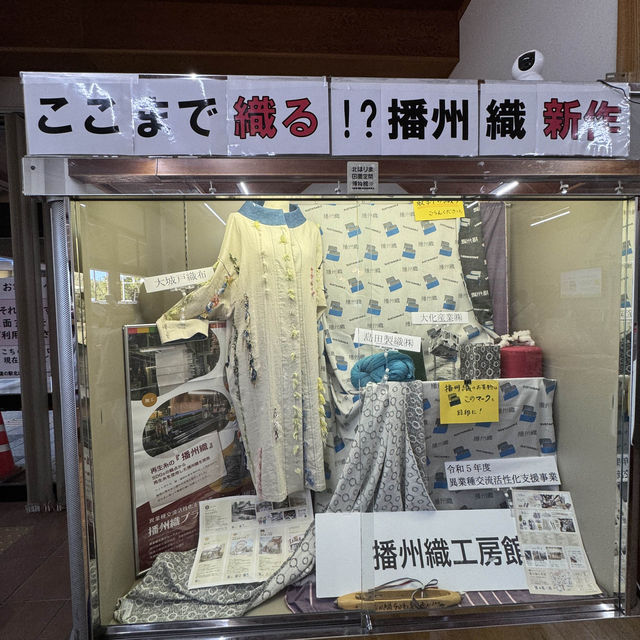 【兵庫県 西脇市】ご当地みやげがたくさん！！播州織も！！