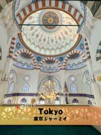 【東京 代々木】東京の隠れた絶景スポット、東京ジャーミイ🕌✨