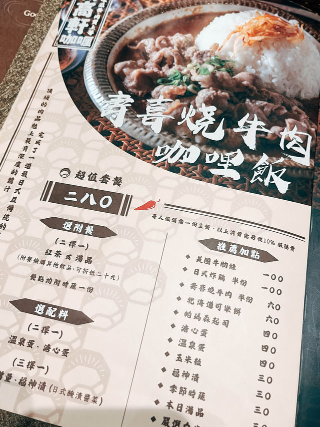 台北美食探店🍛 新高軒信義店🍴美食街隱藏美食