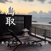 【米子】温泉はここ！1480円で1日満喫