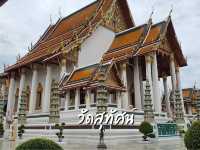 วัดสุทัศน์ 