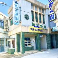 순천 드라마촬영장에서 80년대감성 느끼기