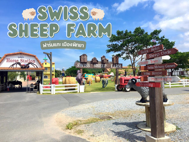 รีวิว Swiss Sheep 🐑 Farm (พัทยา) 