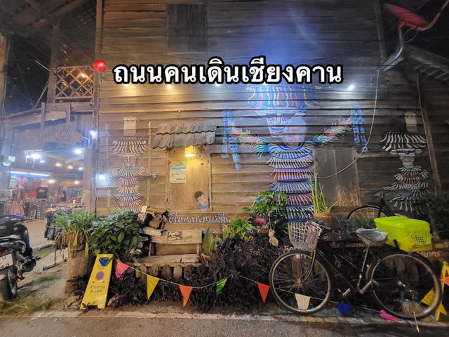  📍ถนนคนเดินเชียงคาน