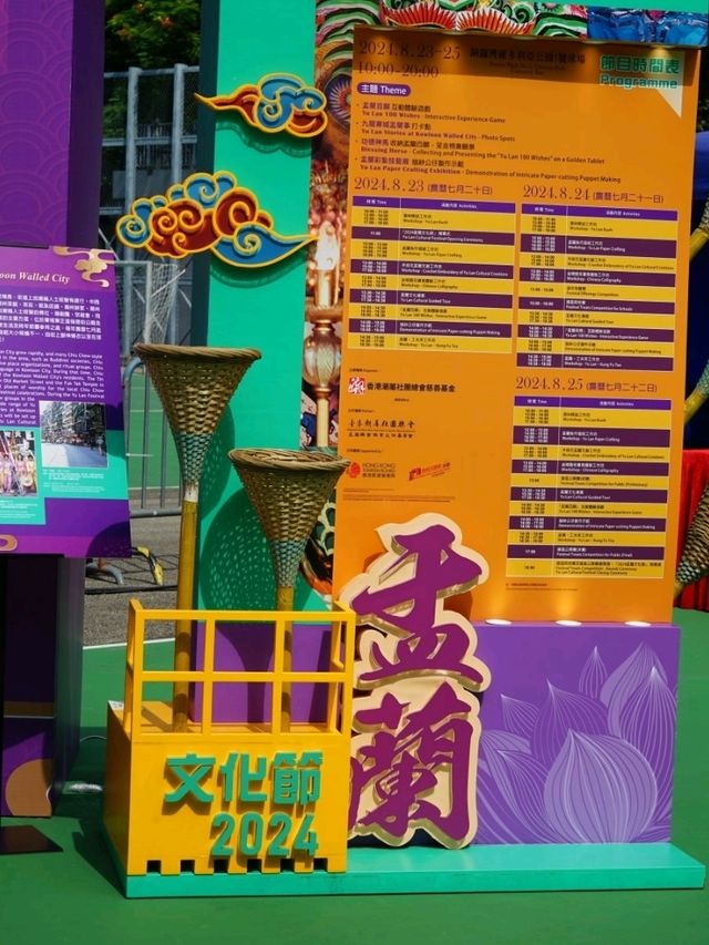 香港節慶活動🧧盂蘭文化節❤️‍🔥