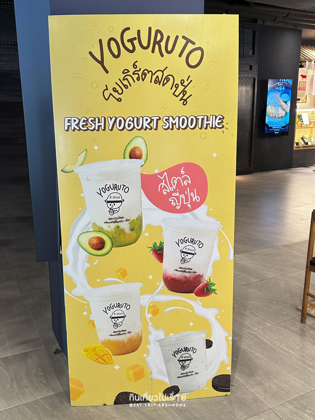 กลายเป็นโยเกิร์ตปั่นร้านประจำไปแล้ว
