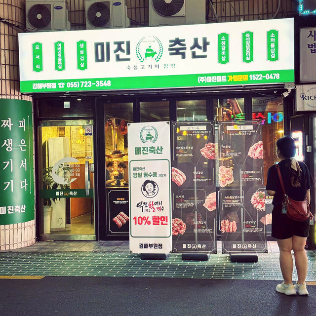 The CHEESIEST K-BBQ in Gimhae 🇰🇷