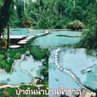 ป่าต้นน้ำบ้านน้ำราด