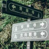 早朝座禅が体験できるお寺【別所温泉】