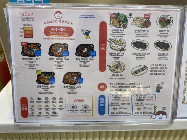 즉석떡볶이가 맛있는!