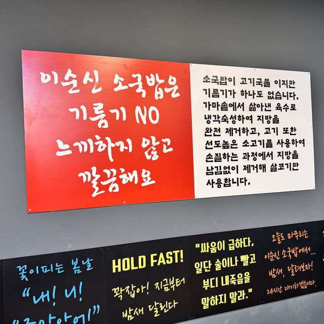 먹다가 하나 죽어도 죽음을 알리지 말라! 대전 국밥 명소 - 이순신소국밥