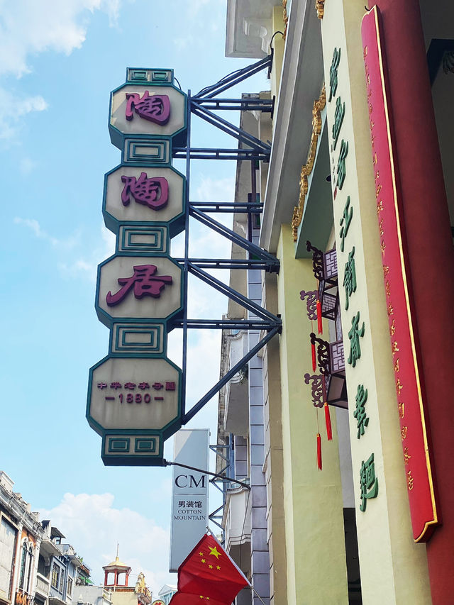 A hundred years old Cantonese restaurant👍🏻