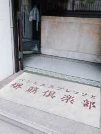 🍽️日本大阪舊銀行改建復古咖啡麵包店🤎