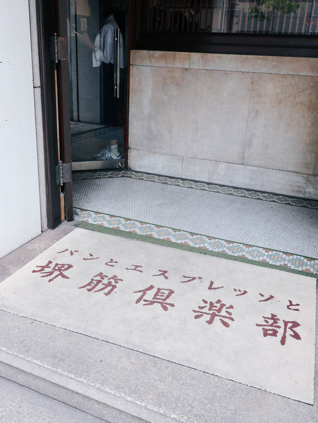 🍽️日本大阪舊銀行改建復古咖啡麵包店🤎
