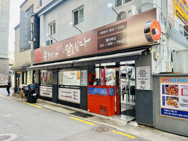 부산 가성비좋은 쭈꾸미맛집