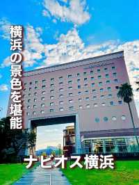 【神奈川県】横浜の景色を堪能