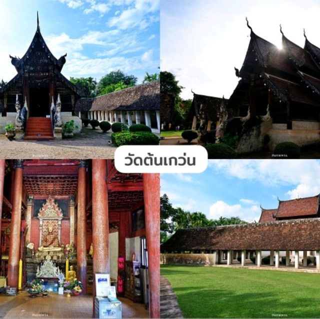 แจกแพลนเที่ยวเชียงใหม่ 2 วัน 1 คืน