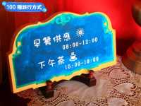 北非花園：澎湖摩洛哥風情的民宿