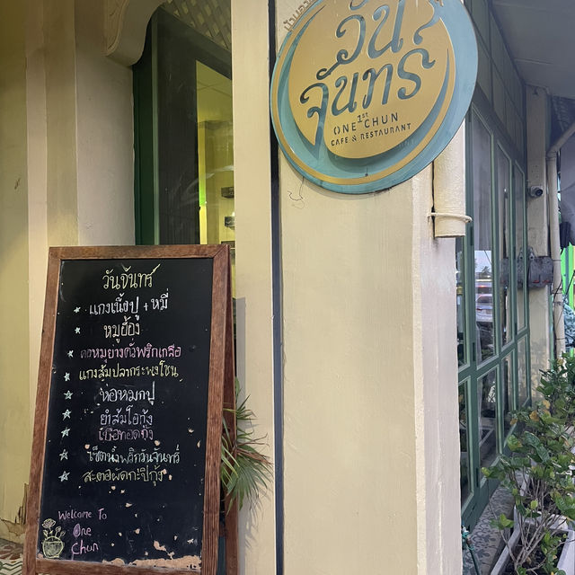 วันจันทร์ ร้านอาหารใต้ ให้ความรู้สึกทานข้าวที่บ้าน
