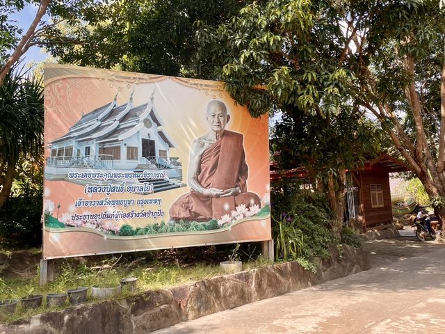 วัดป่าภูปัง : อุบลราชธานี