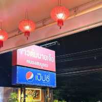 🥗 ข้าวต้มนายเจือ
