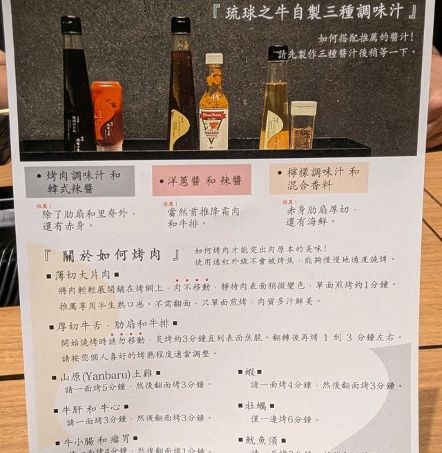 🤤 去沖繩點可以少咗食餐琉球之牛
