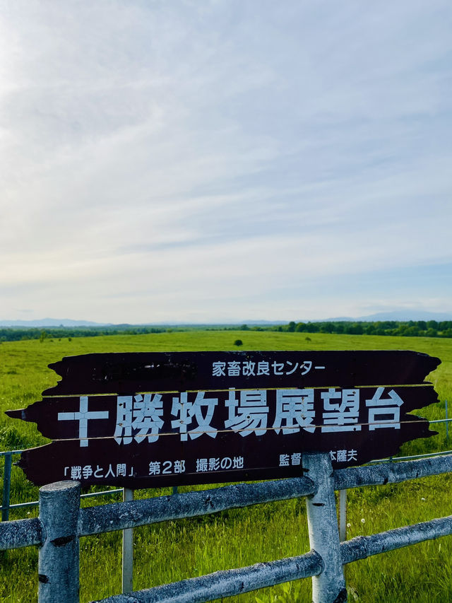 十勝の雄大な景色が見られる展望台へ行ってきた