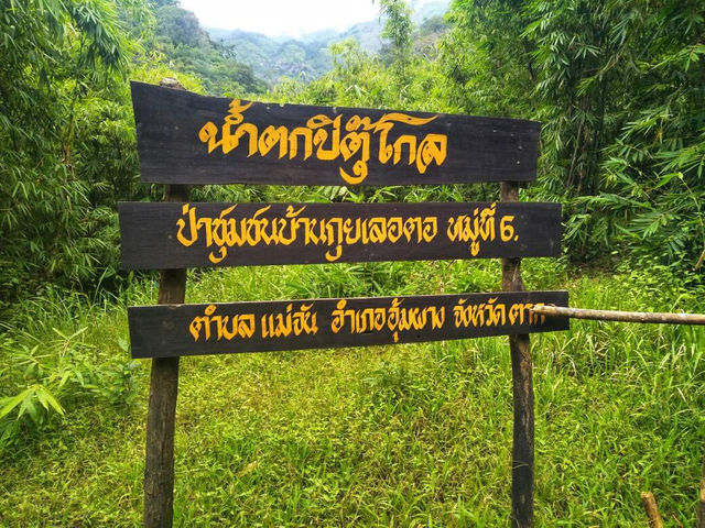 พิชิตหัวใจแห่งขุนเขา ปิตุ๊โกร ⛰️