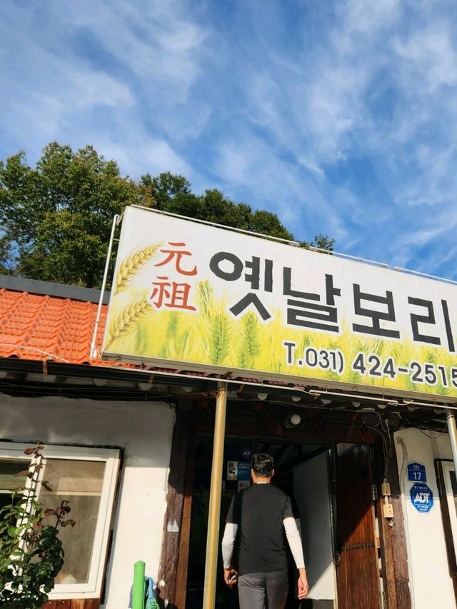❤️가을 의왕여행시 한식을 좋아하는분들께 추천하는,"원조옛날보리밥집"❤️