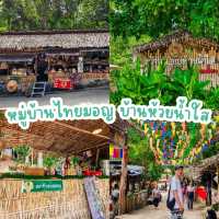 แชร์7 พิกัดเที่ยวสวนผึ้ง ราชบุรี