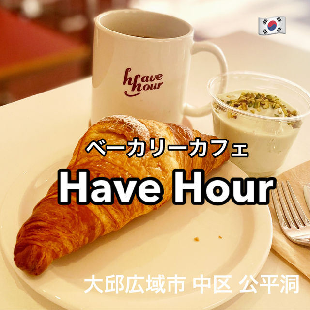 【大邱】屋上にかわいいフォトスポットがあるベーカリーカフェ【HAVE  HOUR】