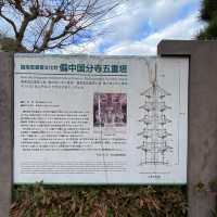 【岡山】備中国分寺