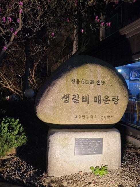 갈비박스