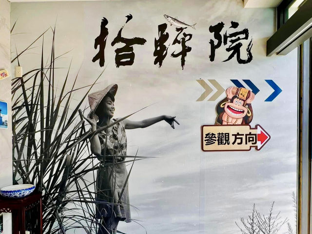 拾粹院文創藝術園區-大量3D藝術品，藝術與文化結合創意園區