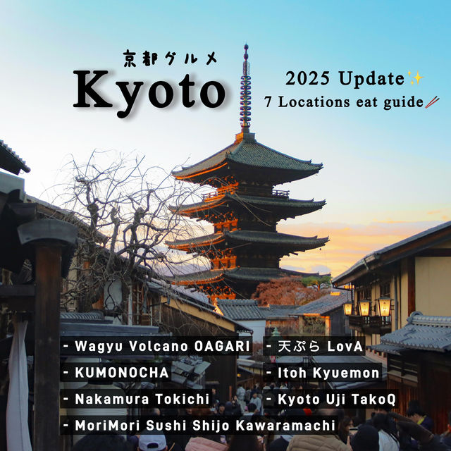 Kyoto eat guide 2025 อัพเดต~✨🇯🇵