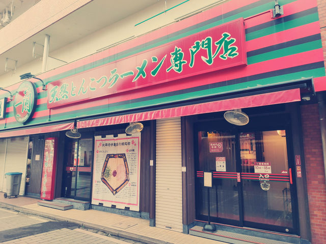 福岡 - 迷失在太宰府的魔法世界 ✨