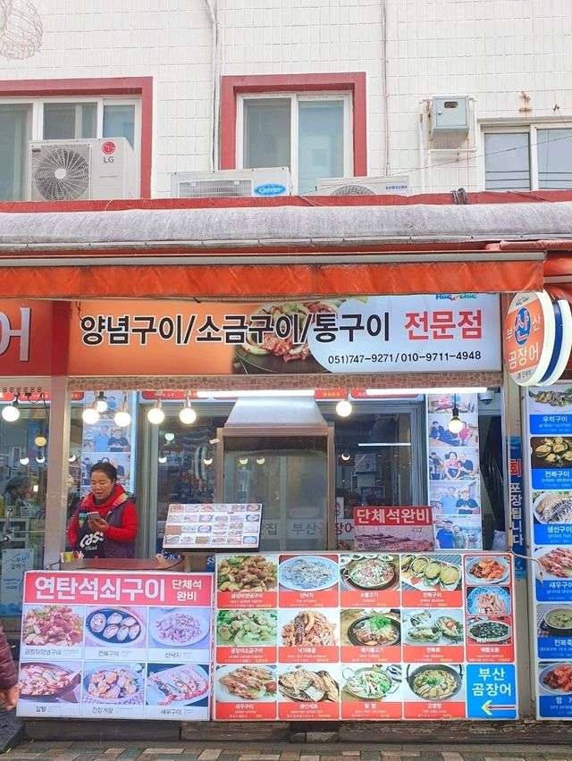 맛과 정이 가득한 해운대시장에서 먹거리 여행🛍️🍢