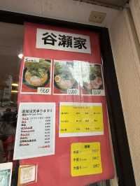 行列の出来る人気店 本格家系ラーメン 谷瀬家 【東京・新橋】
