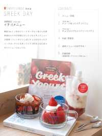 【表参道】人気グリークヨーグルト屋さんからイチゴパフェ登場🍓