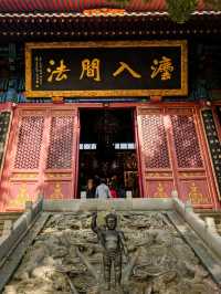 Baotong Temple อู่ฮั้น จีน