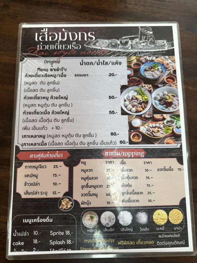 เนื้อตุ๋นลวกจิ้มอร่อยมาก