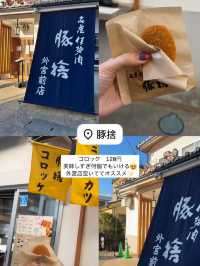 伊勢神宮食べ歩きまとめ