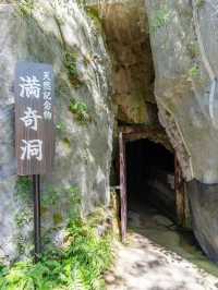 【岡山県/新見市】まるで異世界！？な鍾乳洞