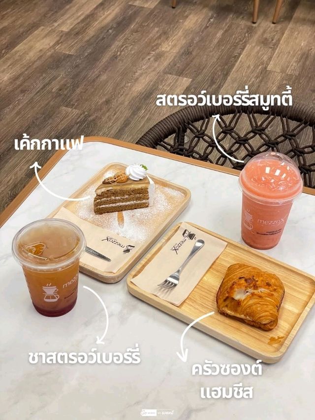 MezzoX Sriracha Atara Mall 🌸