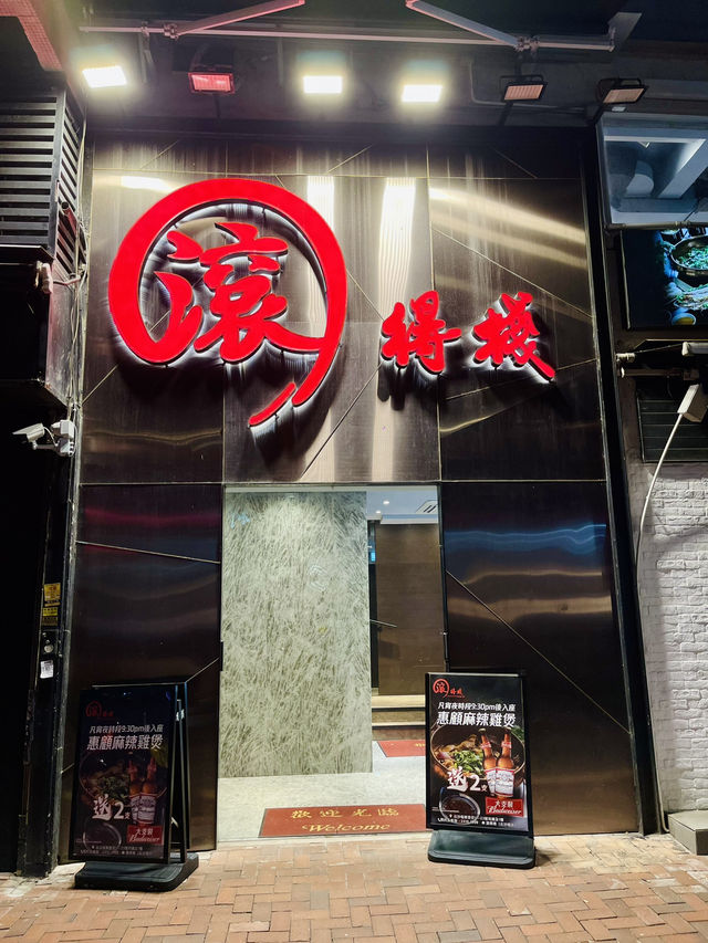 天寒地凍❄️ 當然要來滾一滾♨️😆🥢 真心正～