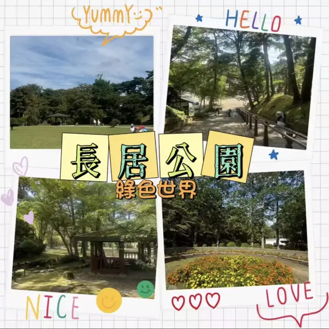 長居公園-都市裡的一片清新綠洲